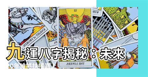 九運旺|九運玄學｜踏入九運未來20年有甚麼衝擊？邊4種人最旺？7大屬 